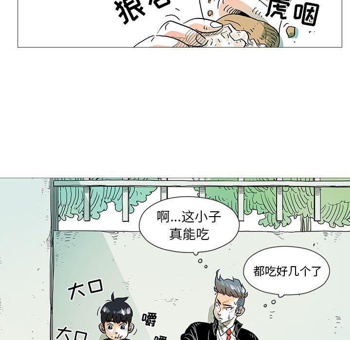 守卫地球金勇士韩漫全集-第4话无删减无遮挡章节图片 