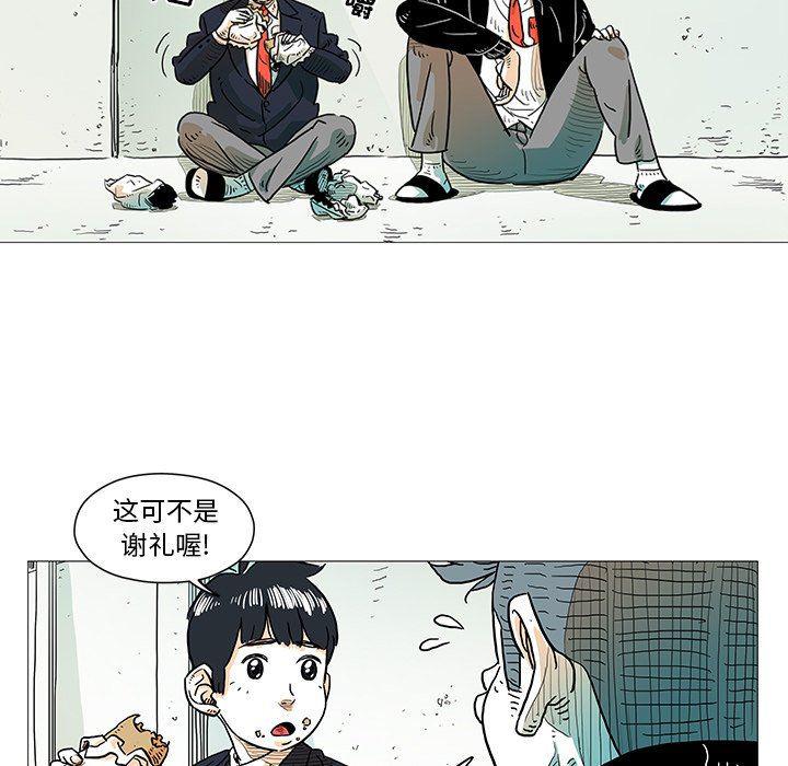 守卫地球金勇士韩漫全集-第4话无删减无遮挡章节图片 