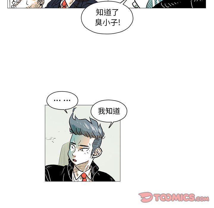 守卫地球金勇士韩漫全集-第4话无删减无遮挡章节图片 
