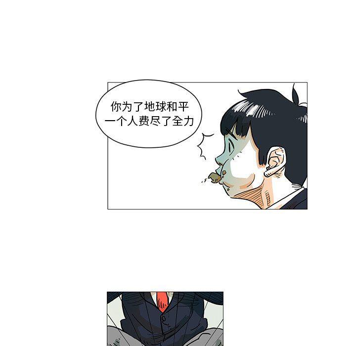 守卫地球金勇士韩漫全集-第4话无删减无遮挡章节图片 