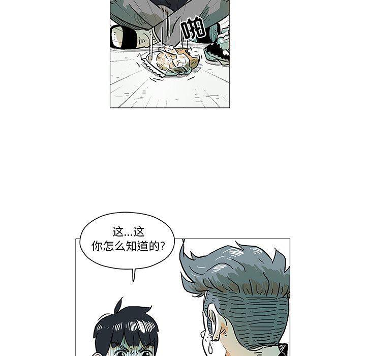 守卫地球金勇士韩漫全集-第4话无删减无遮挡章节图片 
