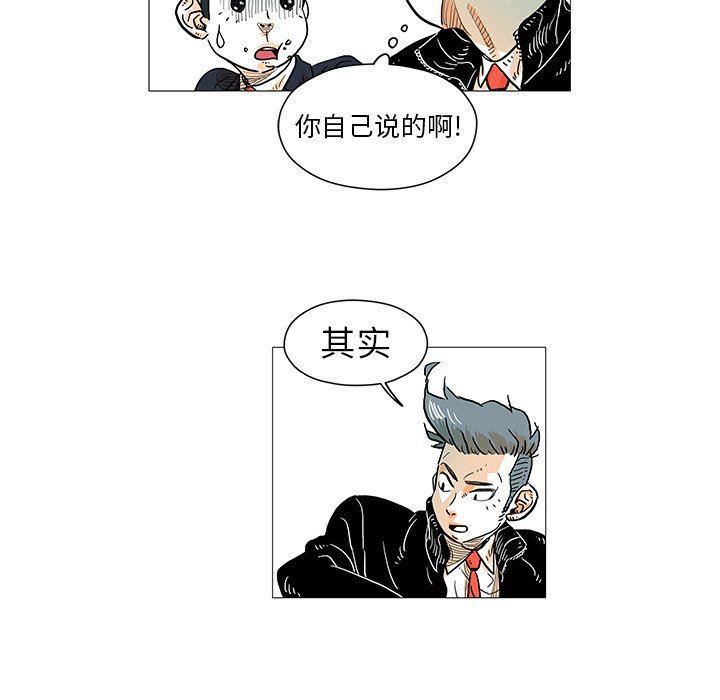 守卫地球金勇士韩漫全集-第4话无删减无遮挡章节图片 
