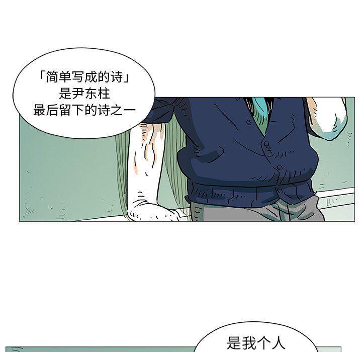 守卫地球金勇士韩漫全集-第4话无删减无遮挡章节图片 