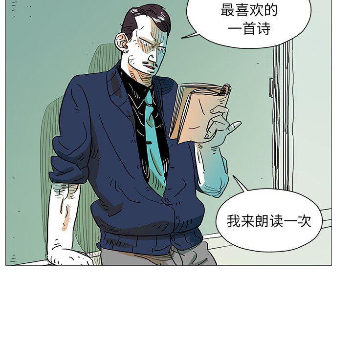 守卫地球金勇士韩漫全集-第4话无删减无遮挡章节图片 