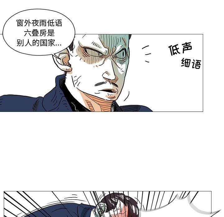 守卫地球金勇士韩漫全集-第4话无删减无遮挡章节图片 