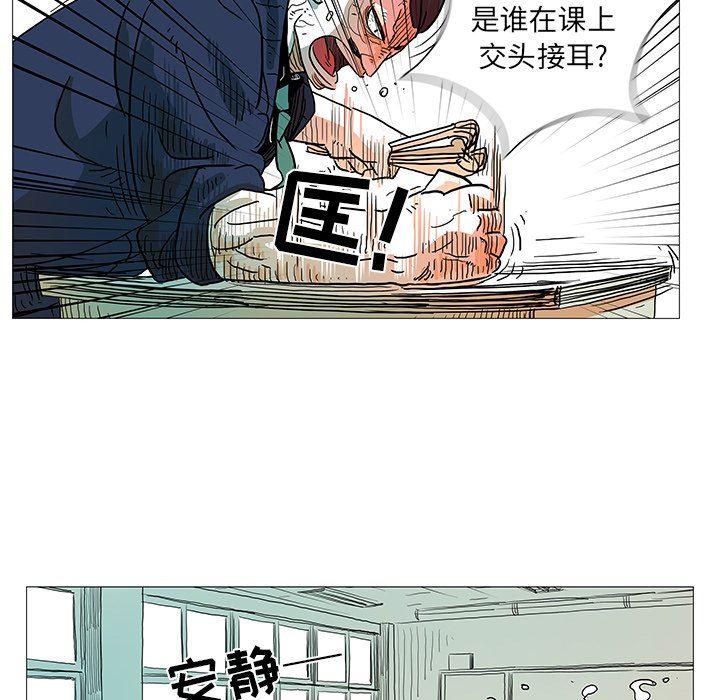 守卫地球金勇士韩漫全集-第4话无删减无遮挡章节图片 