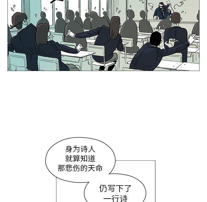 守卫地球金勇士韩漫全集-第4话无删减无遮挡章节图片 