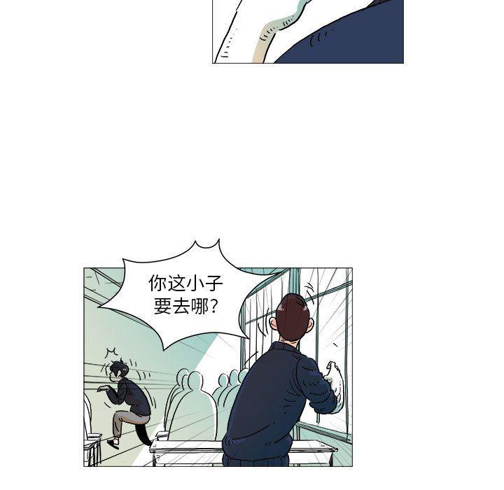 守卫地球金勇士韩漫全集-第4话无删减无遮挡章节图片 