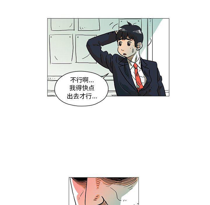 守卫地球金勇士韩漫全集-第4话无删减无遮挡章节图片 