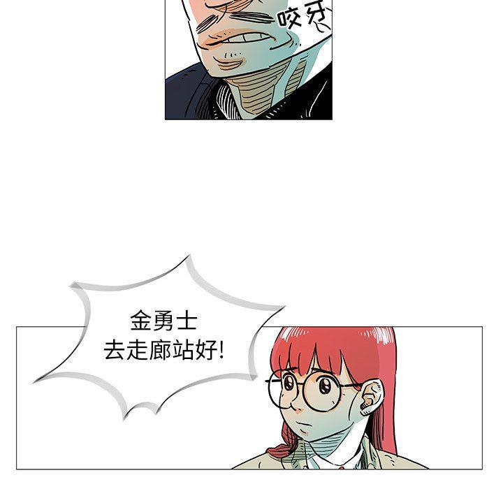 守卫地球金勇士韩漫全集-第4话无删减无遮挡章节图片 