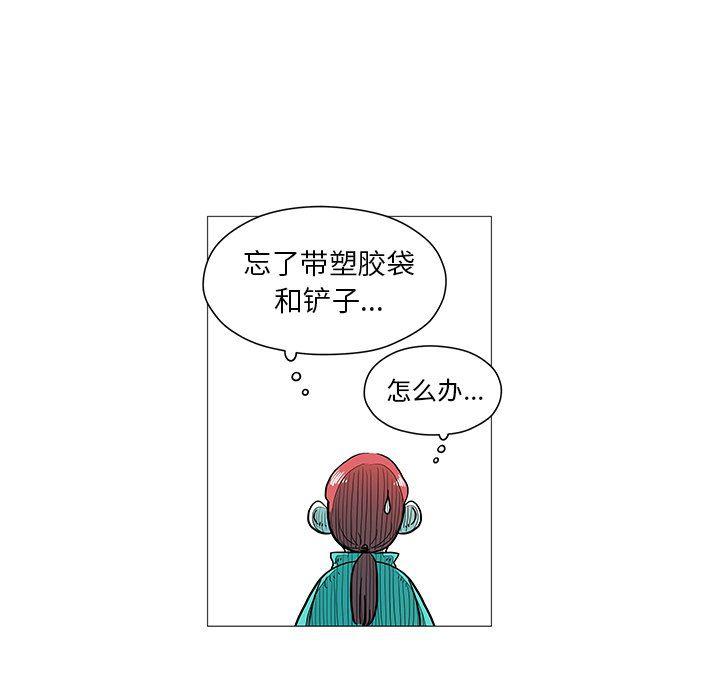 守卫地球金勇士韩漫全集-第4话无删减无遮挡章节图片 