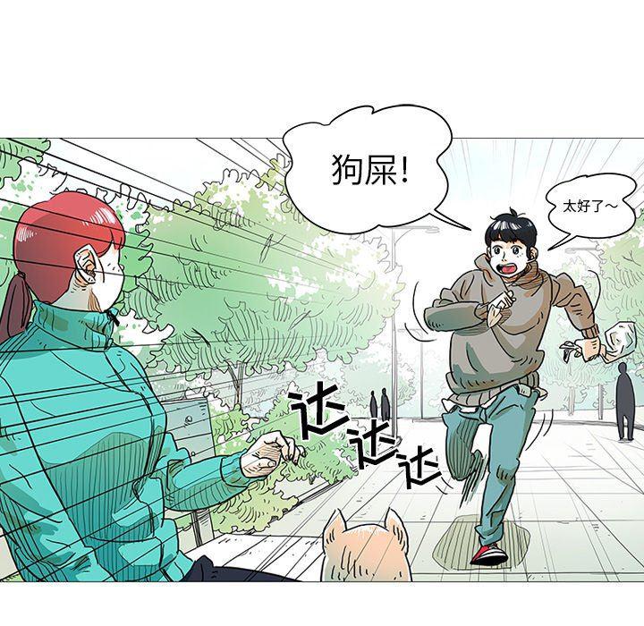 守卫地球金勇士韩漫全集-第4话无删减无遮挡章节图片 
