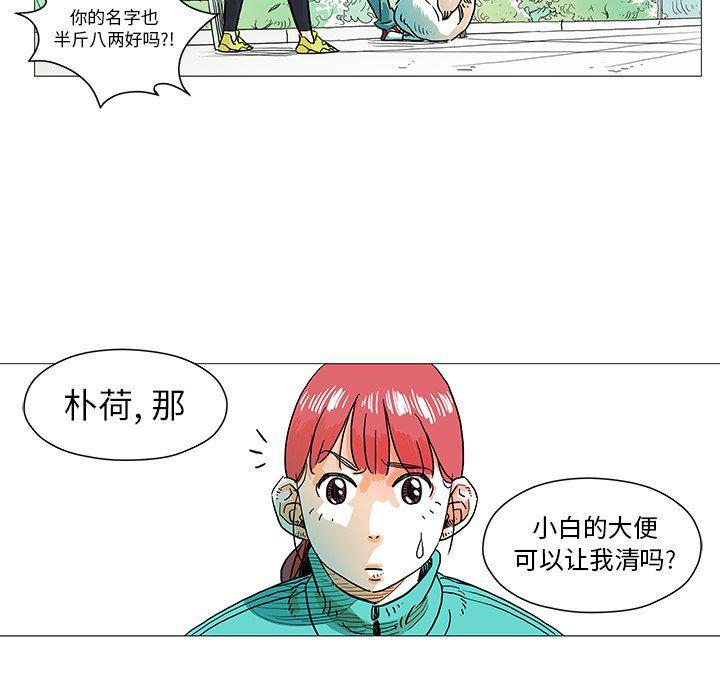 守卫地球金勇士韩漫全集-第4话无删减无遮挡章节图片 