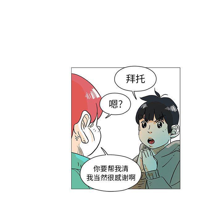 守卫地球金勇士韩漫全集-第4话无删减无遮挡章节图片 