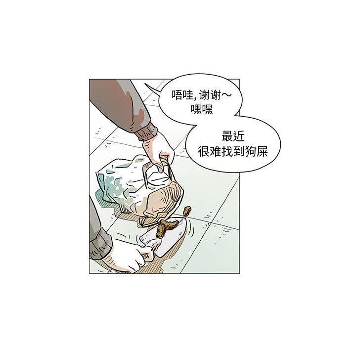 守卫地球金勇士韩漫全集-第4话无删减无遮挡章节图片 