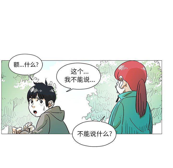 守卫地球金勇士韩漫全集-第4话无删减无遮挡章节图片 