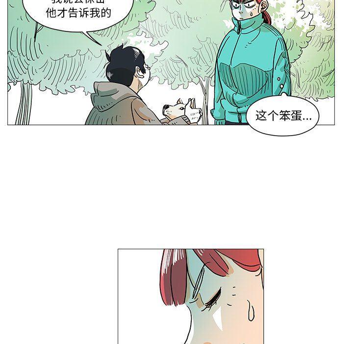 守卫地球金勇士韩漫全集-第4话无删减无遮挡章节图片 