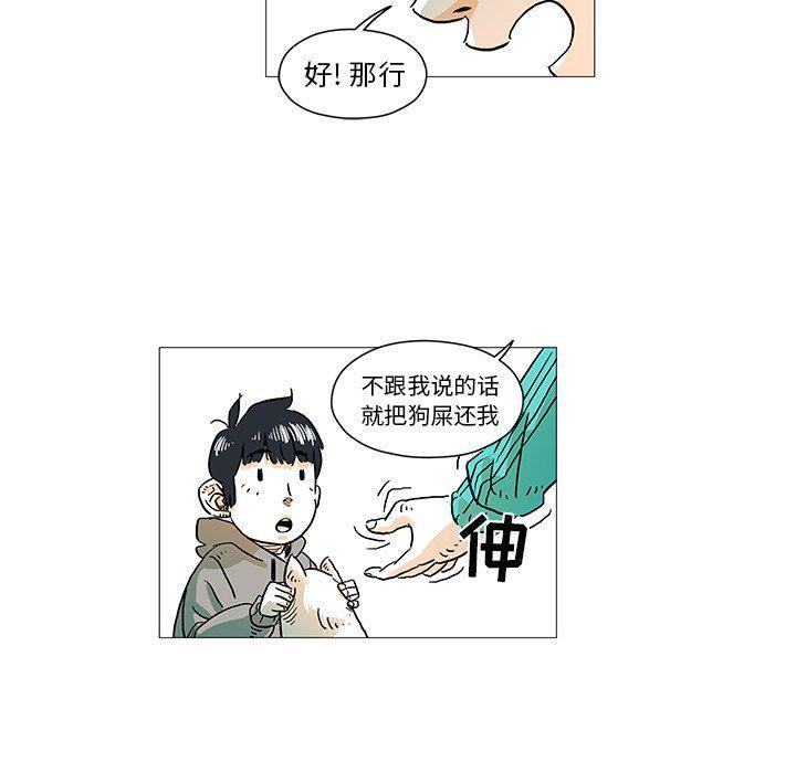 守卫地球金勇士韩漫全集-第4话无删减无遮挡章节图片 