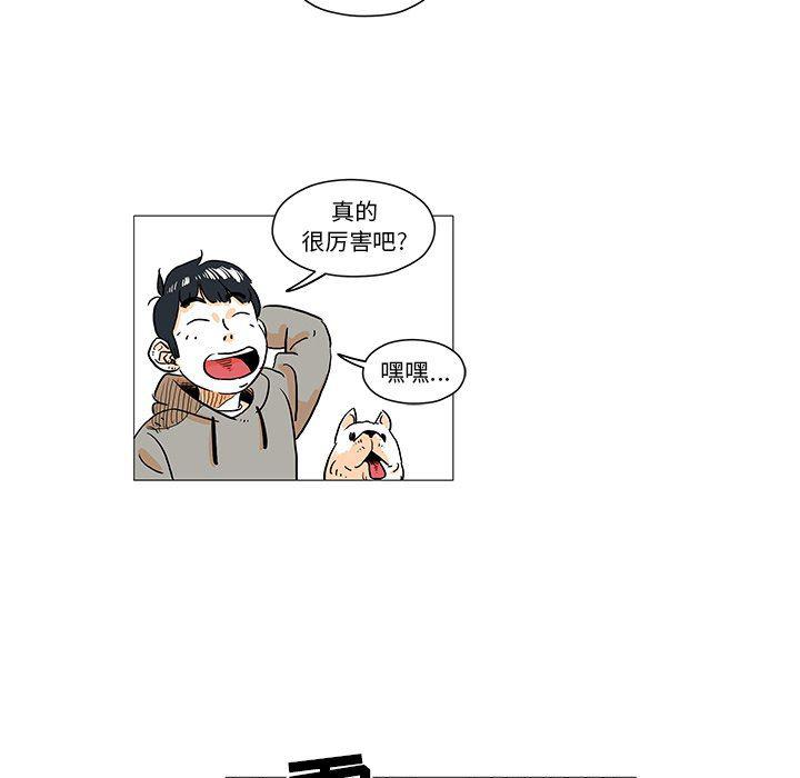 守卫地球金勇士韩漫全集-第4话无删减无遮挡章节图片 