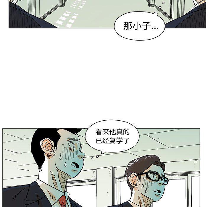 守卫地球金勇士韩漫全集-第4话无删减无遮挡章节图片 