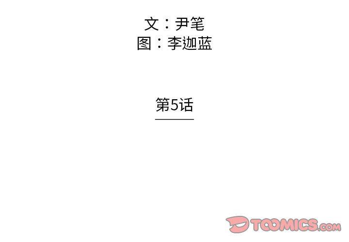 守卫地球金勇士韩漫全集-第5话无删减无遮挡章节图片 