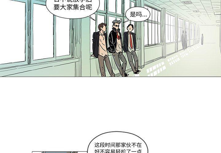 守卫地球金勇士韩漫全集-第5话无删减无遮挡章节图片 