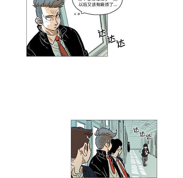 守卫地球金勇士韩漫全集-第5话无删减无遮挡章节图片 
