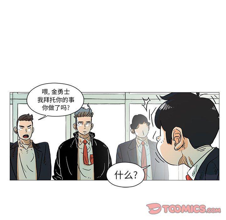 守卫地球金勇士韩漫全集-第5话无删减无遮挡章节图片 