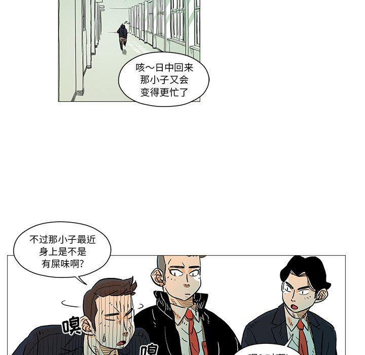 守卫地球金勇士韩漫全集-第5话无删减无遮挡章节图片 