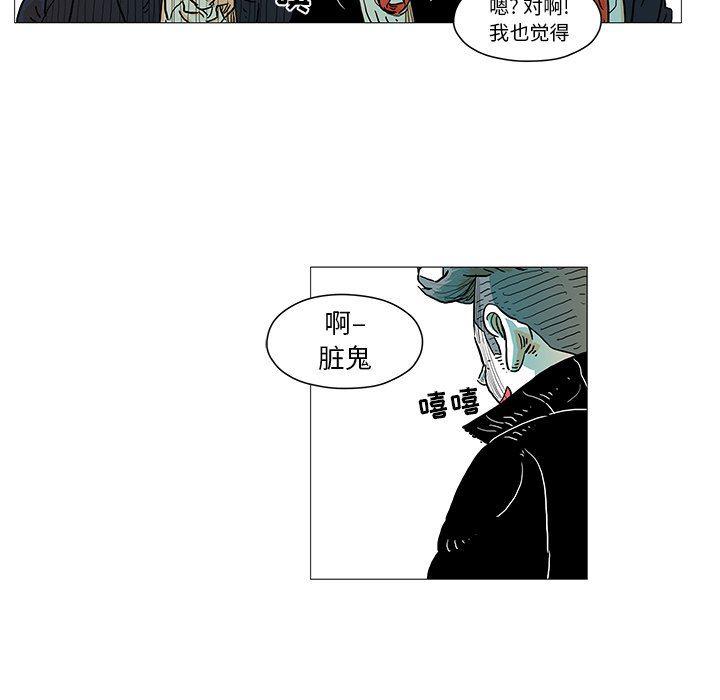 守卫地球金勇士韩漫全集-第5话无删减无遮挡章节图片 