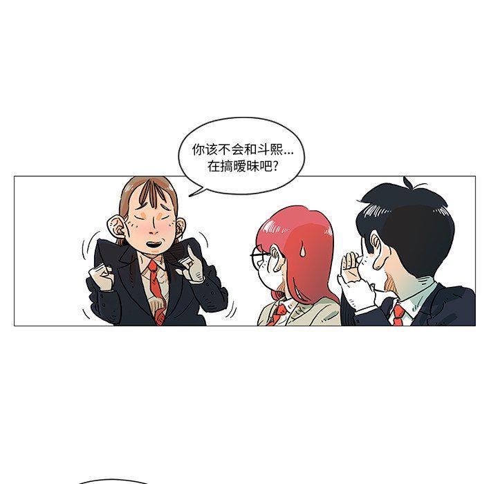 守卫地球金勇士韩漫全集-第5话无删减无遮挡章节图片 