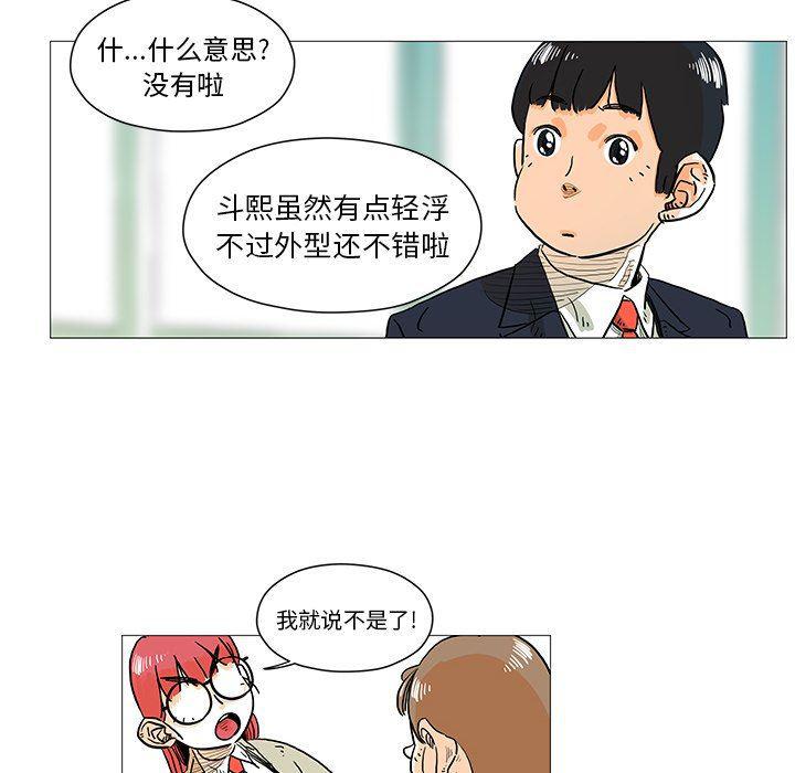 守卫地球金勇士韩漫全集-第5话无删减无遮挡章节图片 
