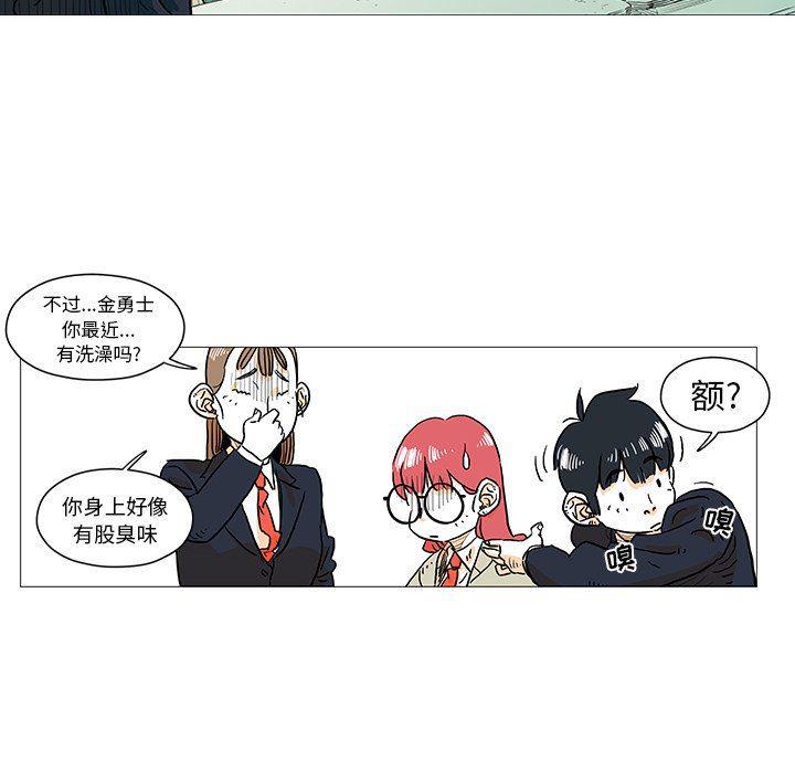 守卫地球金勇士韩漫全集-第5话无删减无遮挡章节图片 