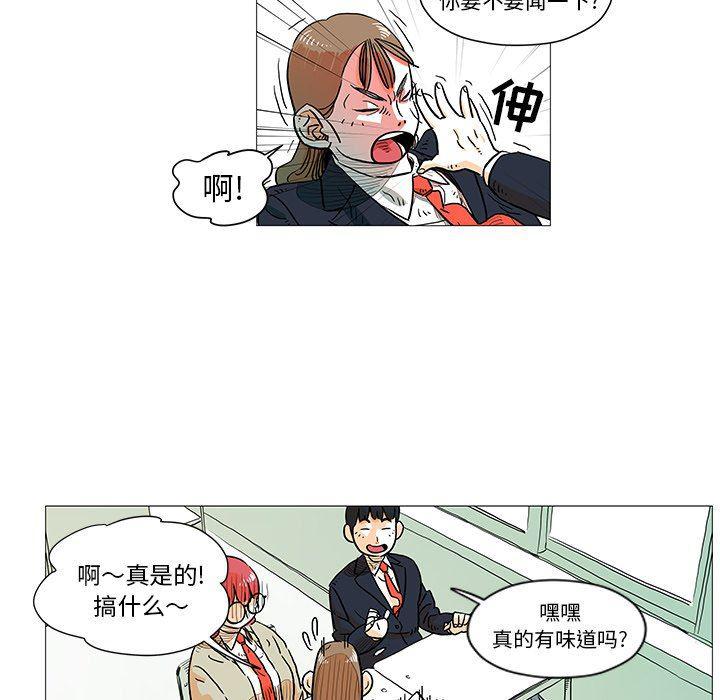 守卫地球金勇士韩漫全集-第5话无删减无遮挡章节图片 