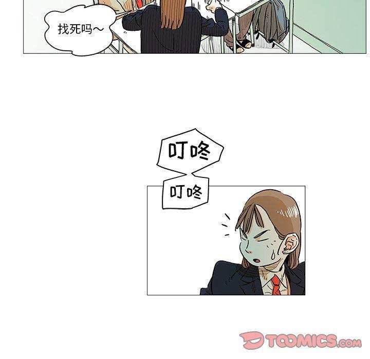 守卫地球金勇士韩漫全集-第5话无删减无遮挡章节图片 