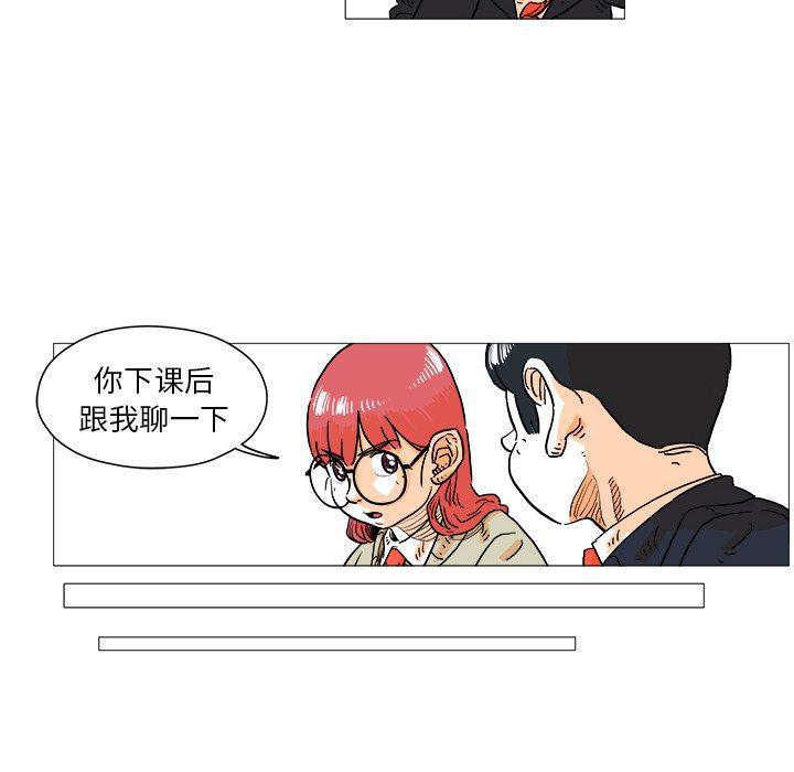 守卫地球金勇士韩漫全集-第5话无删减无遮挡章节图片 