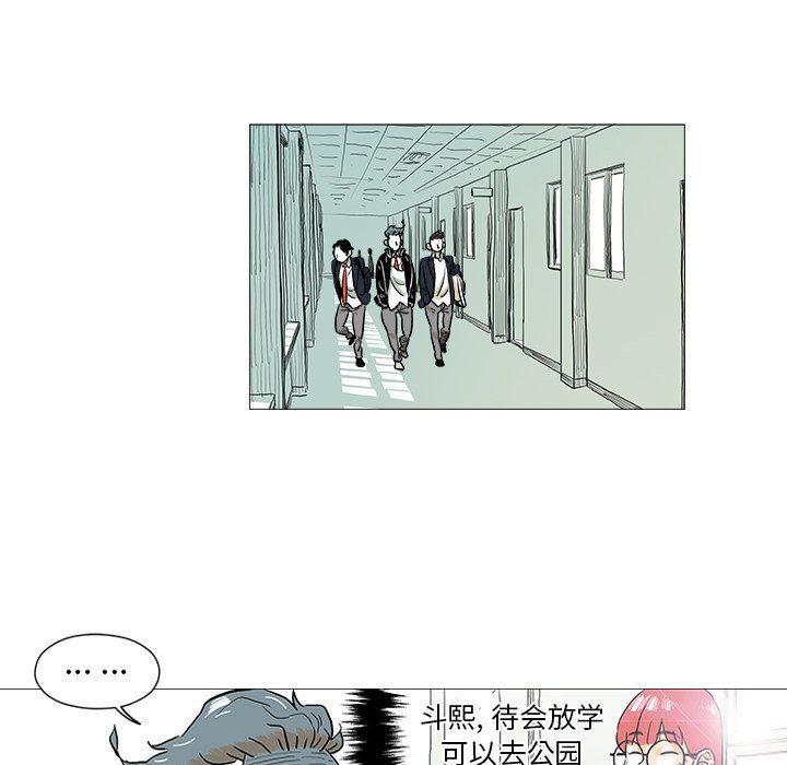 守卫地球金勇士韩漫全集-第5话无删减无遮挡章节图片 