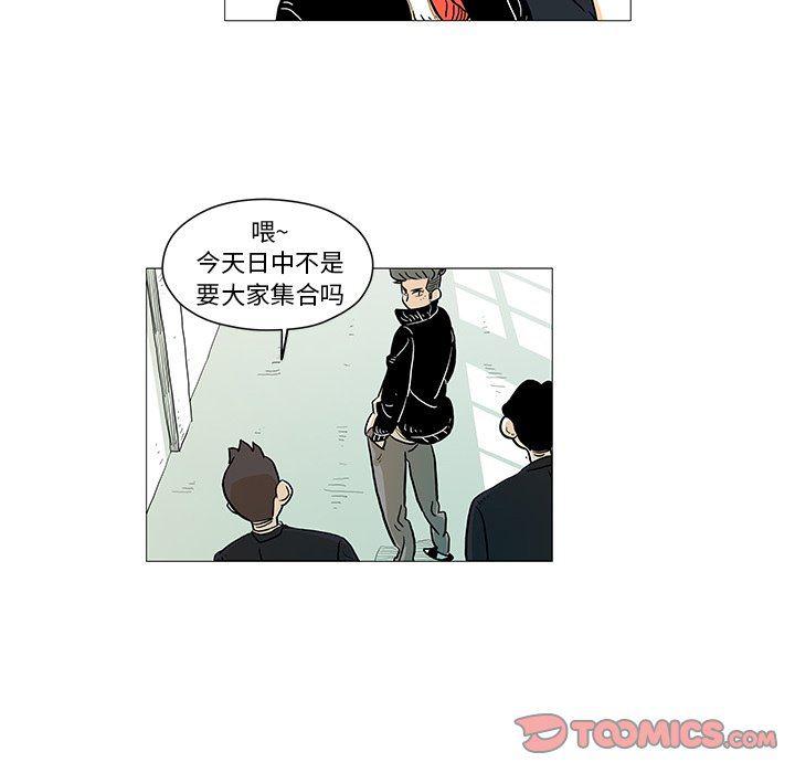 守卫地球金勇士韩漫全集-第5话无删减无遮挡章节图片 