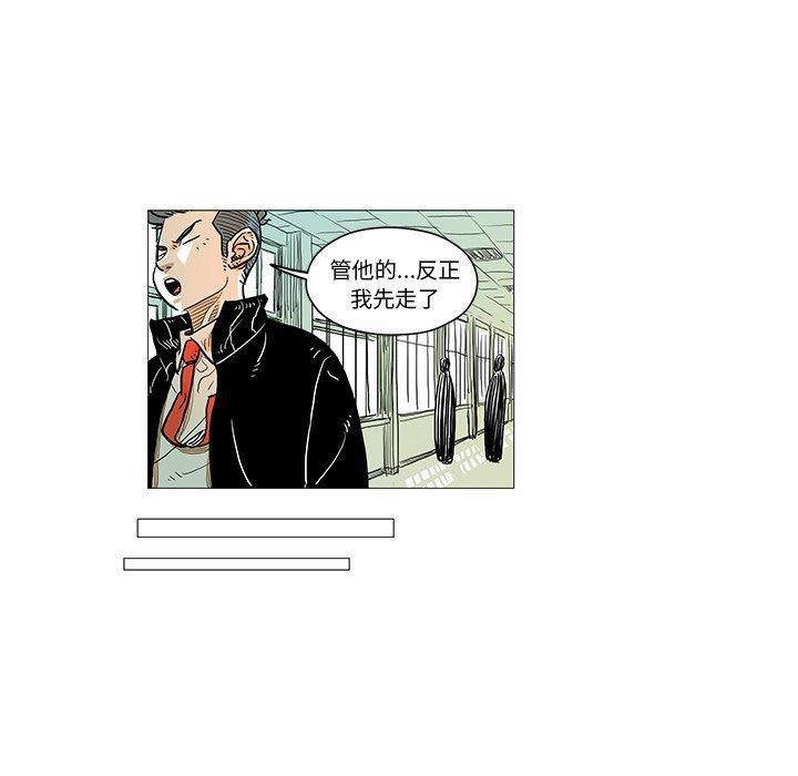 守卫地球金勇士韩漫全集-第5话无删减无遮挡章节图片 
