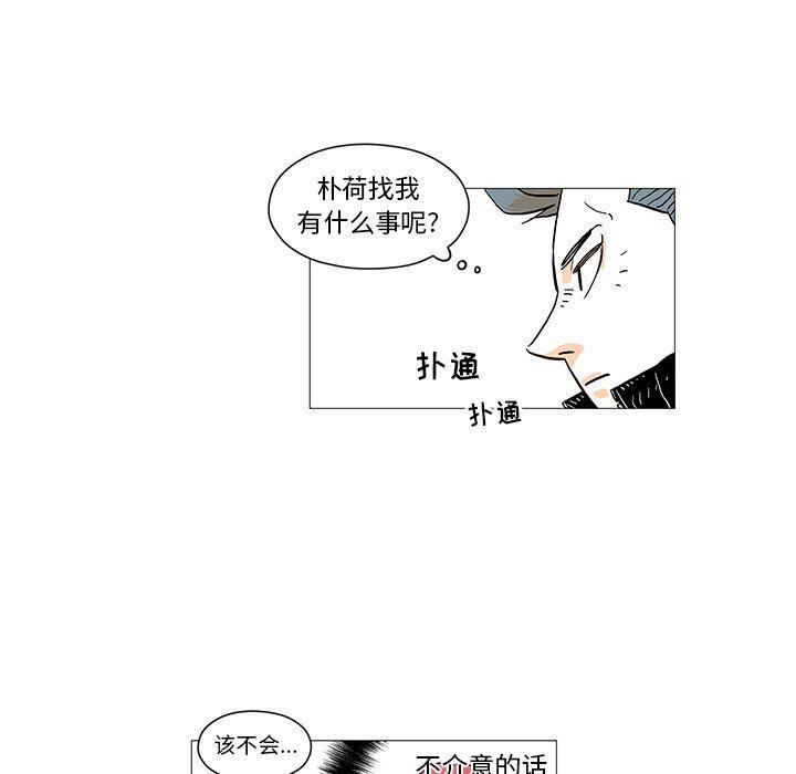 守卫地球金勇士韩漫全集-第5话无删减无遮挡章节图片 
