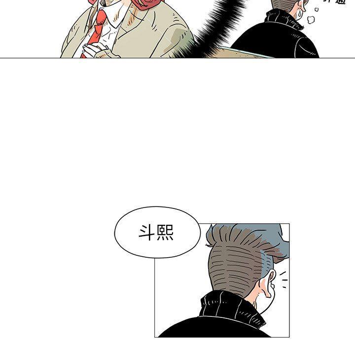 守卫地球金勇士韩漫全集-第5话无删减无遮挡章节图片 