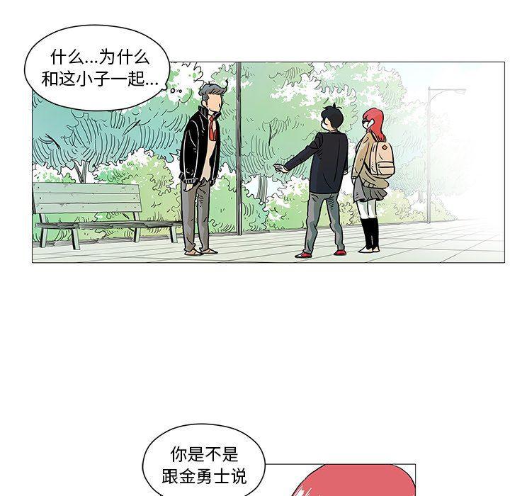 守卫地球金勇士韩漫全集-第5话无删减无遮挡章节图片 