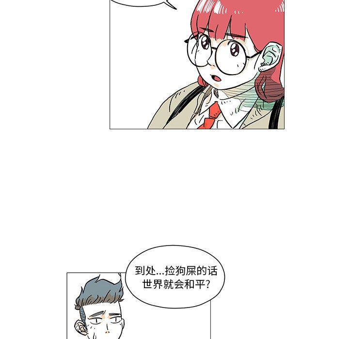 守卫地球金勇士韩漫全集-第5话无删减无遮挡章节图片 