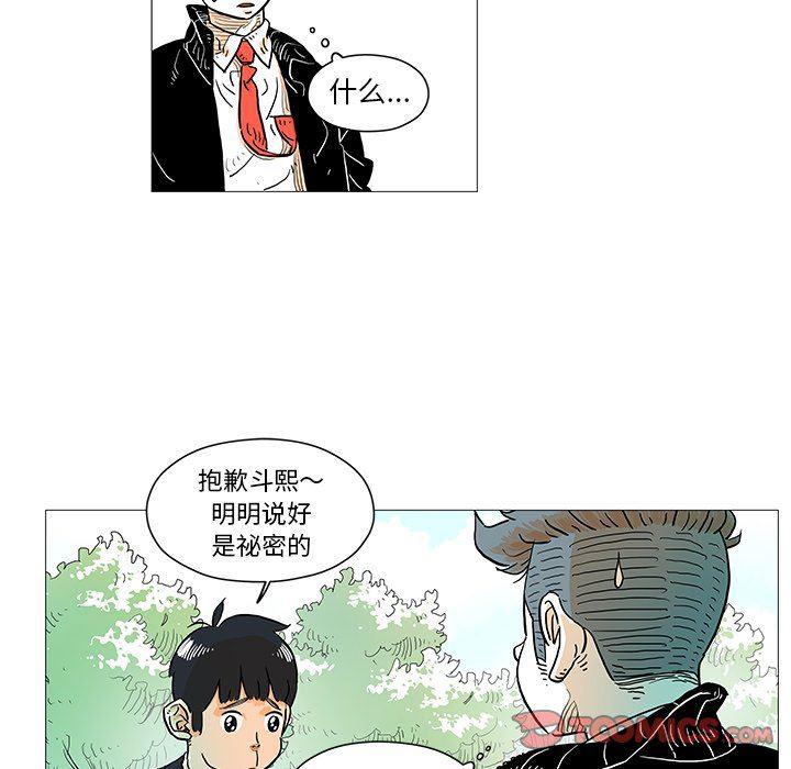 守卫地球金勇士韩漫全集-第5话无删减无遮挡章节图片 