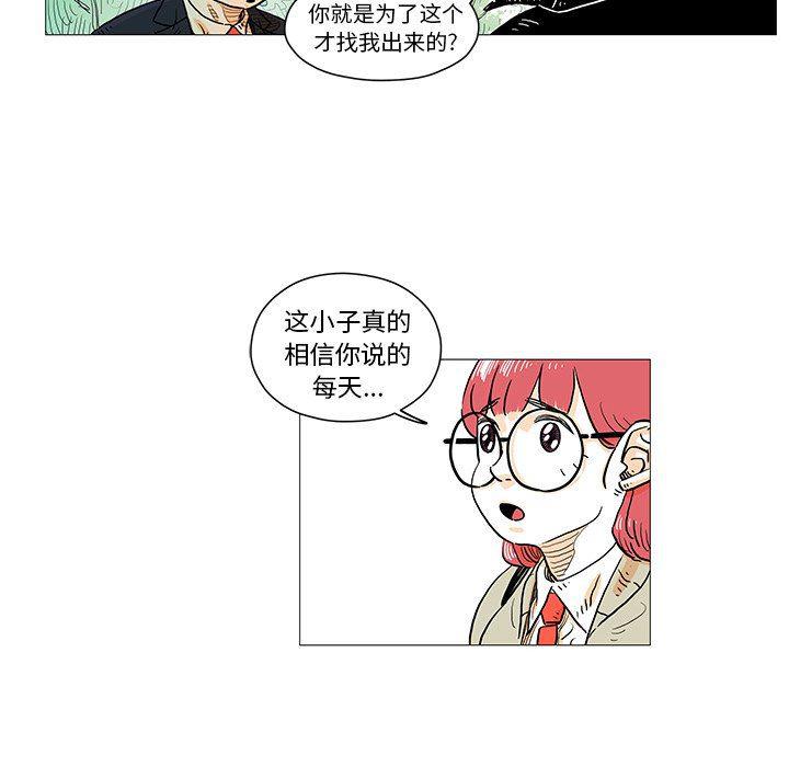 守卫地球金勇士韩漫全集-第5话无删减无遮挡章节图片 