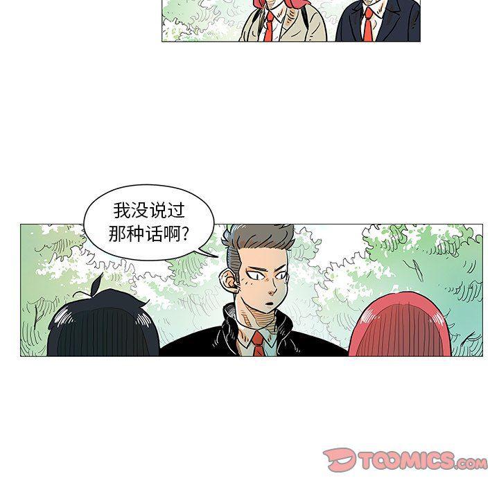守卫地球金勇士韩漫全集-第5话无删减无遮挡章节图片 