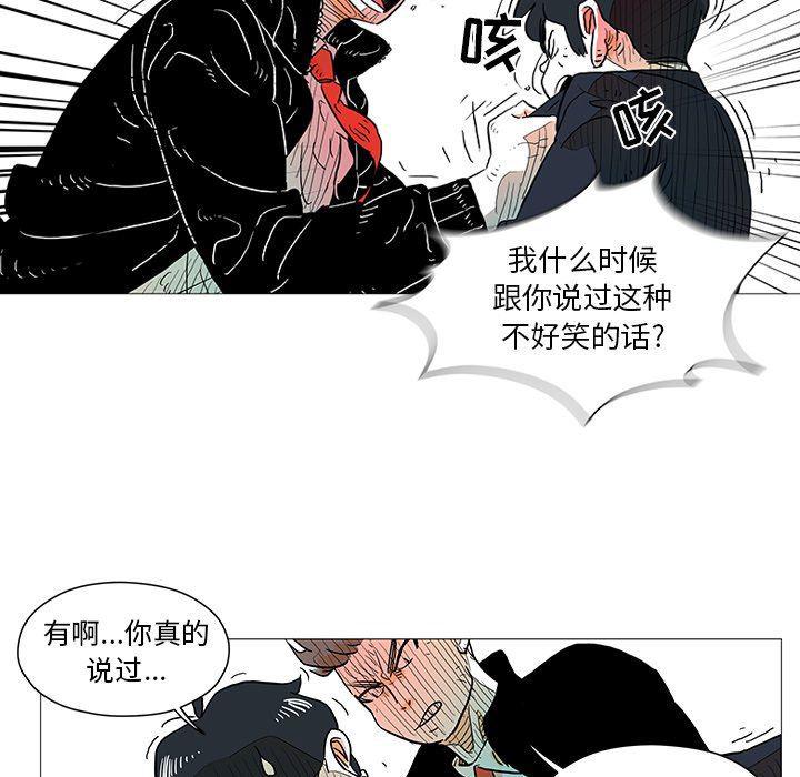 守卫地球金勇士韩漫全集-第5话无删减无遮挡章节图片 