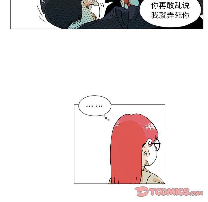 守卫地球金勇士韩漫全集-第5话无删减无遮挡章节图片 