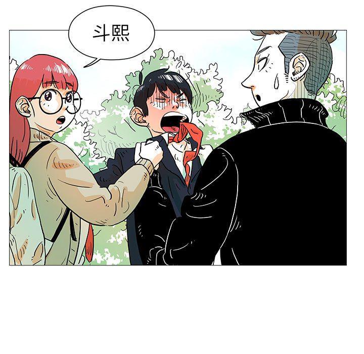 守卫地球金勇士韩漫全集-第5话无删减无遮挡章节图片 