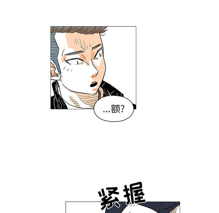 守卫地球金勇士韩漫全集-第5话无删减无遮挡章节图片 